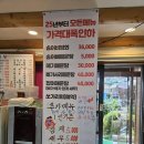 낙원식당 이미지