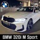 애플카모터스 | D세그먼트 끝판왕 2025 BMW 320i 시승 후기 - 스포츠 세단의 정석