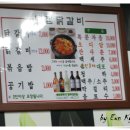 내집닭갈비