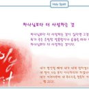 일일신앙점검을 위한 예화말씀묵상 2010년 9월 27일 (월) - 원수를 사랑하라 이미지