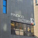 피노키오 팩토리 이미지