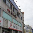 최고집잔치국수 - 중구 보문로 314 | 최고집잔치국수