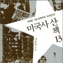 강력한 미국을 표방하다 미국인들은 점점 '강한 매력'에 푹빠져 폭력성에 잠식 당하게 되는데... 이미지