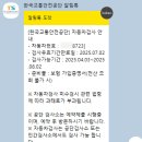 주례자동차검사소 네이버블로그