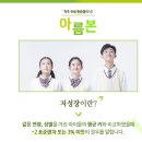 아름키교육 이미지