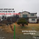 전원주택 전세 홍성/ 읍내5분 초중학교인근 1층 단독주택1억5천만원 이미지