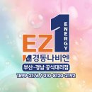 하이얏트 | 창원 진해 경남하이얏트 빌라 분배기 난방배관 청소 작업 후기 by이지원경동나비엔