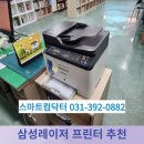 G4910 | 삼성 레이저 프린터 추천 후기