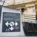 동월경로당 이미지