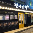경안동-8 네이버블로그