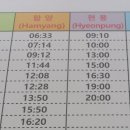 함양교통정류장 이미지