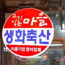 마장축산시장2-1 이미지