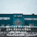 케이앤케이컨설팅 행정사사무소 이미지