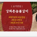 강화촌