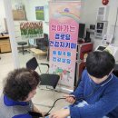 LH브리즈힐아파트경로당 | 동구 송림4동, 찾아가는 경로당 건강지킴이 사업 추진