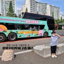 창동카정비 | 창원시티투어 버스 2층 후기 시간표 제황산 모노레일
