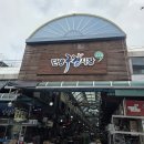 [단양 구경시장 닭강정] 흑마늘누룽지닭강정 & 흑마늘막걸리 솔직 후기