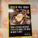 정통집(평택역점) 이미지