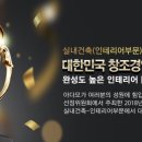 싱크대리폼아다모인테리어대전