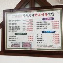 합천식육식당 이미지