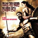 썸네일만 봐도 아는 그 씬, 영화 300(2006) 올타임 레전드 명장면.....gif 이미지