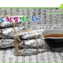 지리산약초 이미지