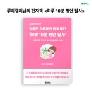 동화필사 캘리그라피 이미지