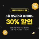 어른들의 놀이터 스몹 안성점 주말 방문 후기, 할인 꿀팁