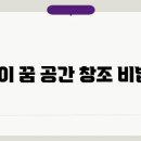 창조인테리어 이미지
