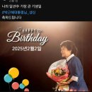 🇰🇷 박근혜대통령 생일 축하해요 2025.2.2. 혜바라기 外 이미지