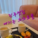 크크로플