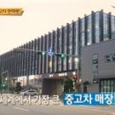 도이치오토월드 주식회사 이미지