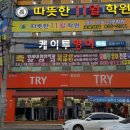 케이투학원 - 광명시 시청로 7 | 케이투학원