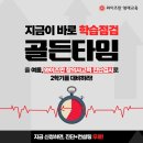 와이즈만산본센터