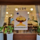136함박 네이버블로그