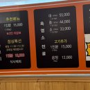 소나무집염소오리