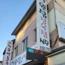 원탑갈비식육식당