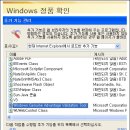 2006년 3월자 MS윈도우XP 정품인증으로 업데이트가 안될때 이미지