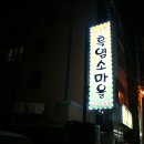 서부흑염소 이미지