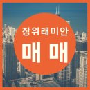 뉴포레부동산공인중개사사무소 이미지
