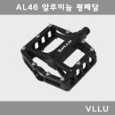 VLLU AL46 알루미늄 자전거 평페달-엠티비 페달 경량 이미지
