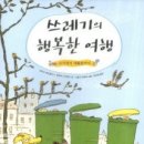 행복한여행 티스토리