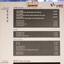 노참치스시