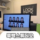룩백광주점 | 광주 증명사진 불로동 룩백스튜디오 보정 맛집