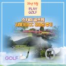 하늘부동산 중개인 사무소 | 김해 가야CC 라운딩·신어·낙동코스 라운딩 후기