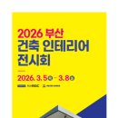 경남건축설비인테리어