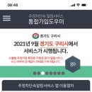 🅿️갓길 주차🅿️했는데 “딱지 끊을거니까 차빼” 라는 문자💬 미리 보내주는거 알고 있었니? 이미지