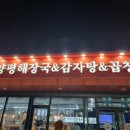 양평해장국 효자점 이미지