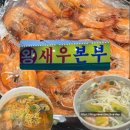 경기 화성 : 궁평항 왕 새우 소금구이, 칼국수 맛집 [ 왕새우 본부 ]