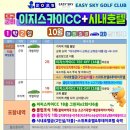 스카이골프 이미지